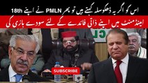 Aimal Wali Khan on PMLN