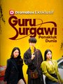 Guru Surgawi Penakluk Dunia (Sulih Suara)