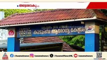 ഭരണ സമിതി അം​ഗങ്ങൾക്കും ജീവനക്കാർക്കും ശമ്പളം നൽകാനാകാതെ വളപട്ടണം ​പഞ്ചായത്ത്