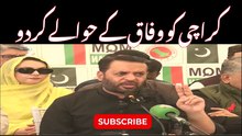 Karachi to Join Federal Setup ? Mustafa Kamal Demand