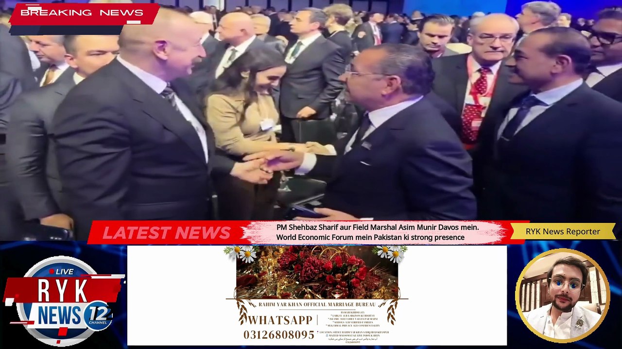 PM Shehbaz Sharif at World Economic Forum defence