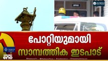 പോറ്റിയും ഉണ്ണികൃഷ്ണൻ പോറ്റിയും തമ്മിൽ സാമ്പത്തിക ഇടപാട് നടന്നു
