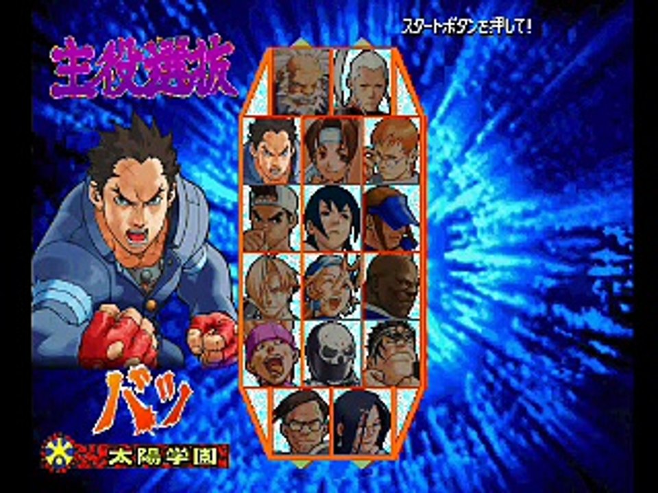 Shiritsu Justice Gakuen: Legion of Heroes online multiplayer - psx