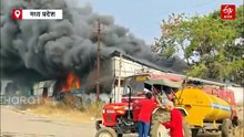 छिंदवाड़ा पाइप फैक्ट्री में लगी भीषण आग, 1 किमी दूर से दिख रहा धुएं का गुब्बार