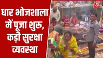 भारी सुरक्षा के बीच वसंत पंचमी की पूजा, फिर नमाज... जानें क्या है भोजशाला विवाद?