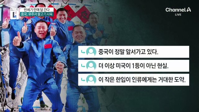 일론 머스크 화성 이주 계획…겨우 20% 수준?