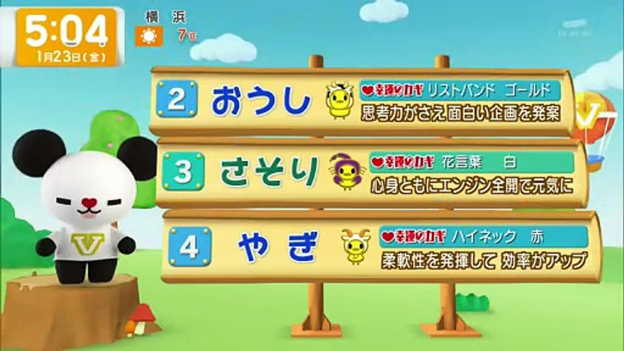 グッド!モーニング  動画　2026年01月23日