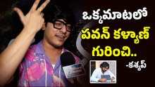 Motivational Speaker Kashyap About DCM Pawan Kalyan | Filmibeat Telugu