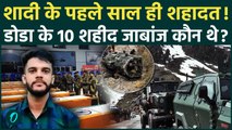 Doda Accident में शहीद 10 जवान कौन थे? 25 साल के जांबाज Mohit की शादी के तुरंत बाद मौत, आतंकी साजिश?