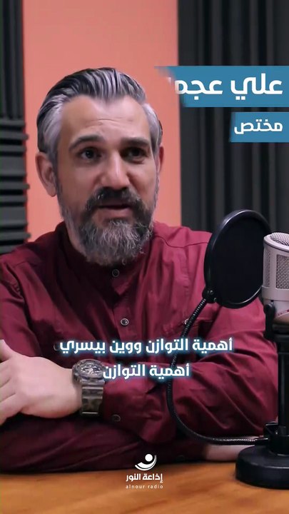 أهمية التوازن للحفاظ على صحتنا النفسية | 2026-01-23