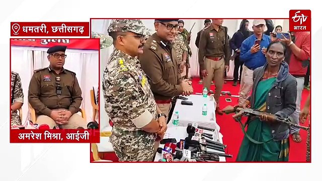 धमतरी में बिग नक्सल सरेंडर, 47 लाख के 9 माओवादियों ने डाले हथियार, रायपुर संभाग नक्सल मुक्त घोषित