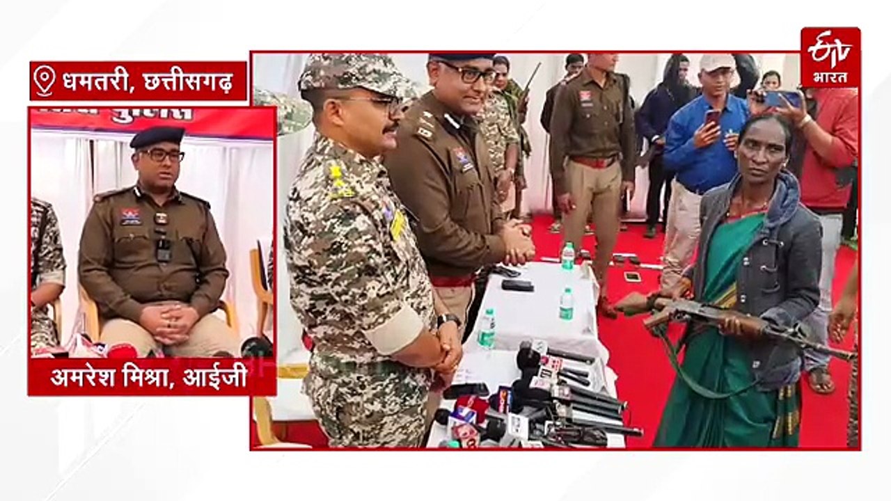 धमतरी में बिग नक्सल सरेंडर, 47 लाख के 9 माओवादि...