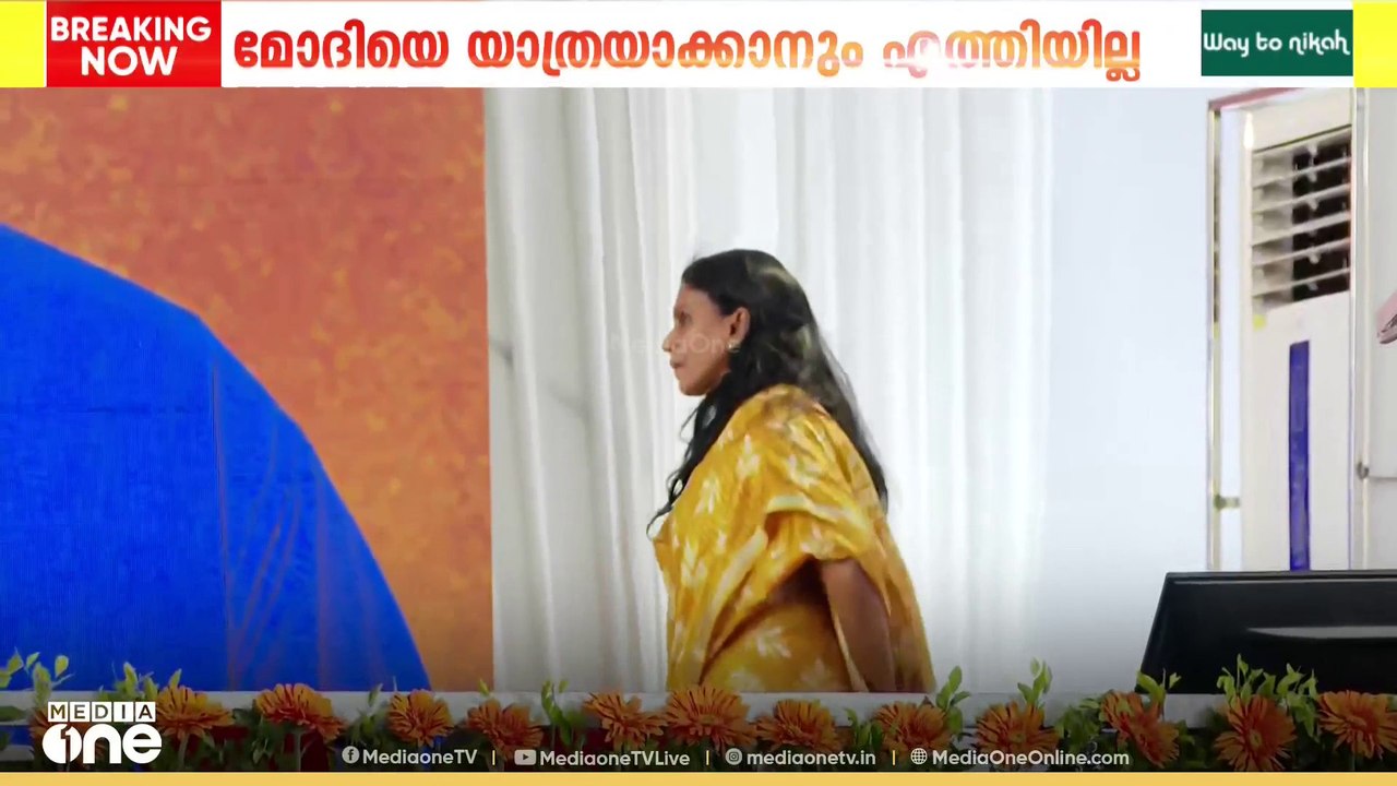 മാറിനിന്ന് ശ്രീലേഖ.. മോദിയുടെ അടുത്തേക്ക് പോയില്ല