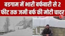 कश्मीर घाटी के बडगाम में बर्फ की सफेद चादर, देखें ग्राउंड रिपोर्ट