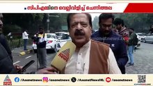 രക്തസാക്ഷി ഫണ്ട് കട്ടവർക്കെതിരെ നടപടിയെടുക്കാൻ വെല്ലുവിളിച്ച് രമേശ് ചെന്നിത്തല