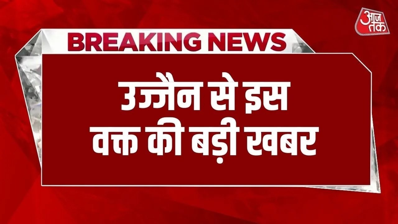 उज्जैन में बजरंग दल कार्यकर्ता पर हमला के बाद आक्रोश, देखें