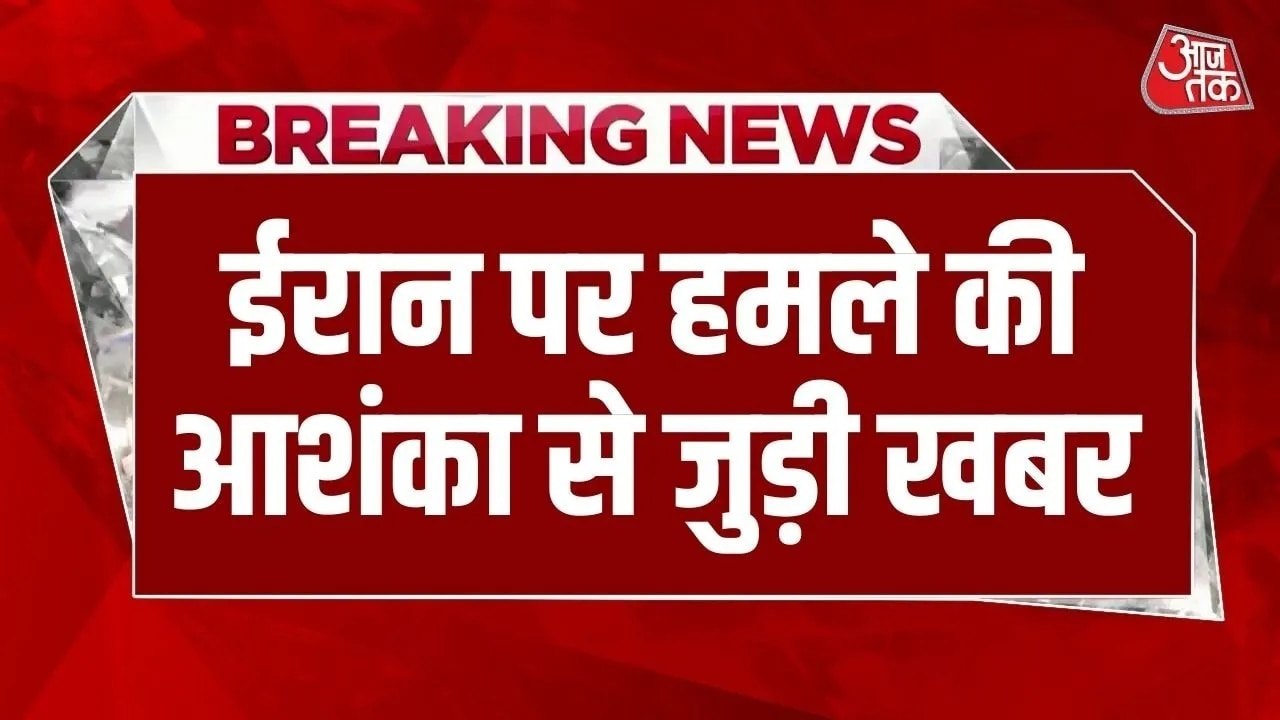 कतर में ब्रिटेन के टाइफून जेट्स तैनात, क्या शुरू हो गई ईरान की घेराबंदी?
