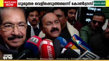 'വി.കുഞ്ഞികൃഷ്ണന്റെ വെളിപ്പെടുത്തൽ ഗുരുതരം..' കോൺഗ്രസ്