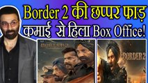Border 2 Collection Day 1: कमाई देख गदगद होंगे Makers, Film को मिल रहा जबरदस्त Response! FilmiBeat