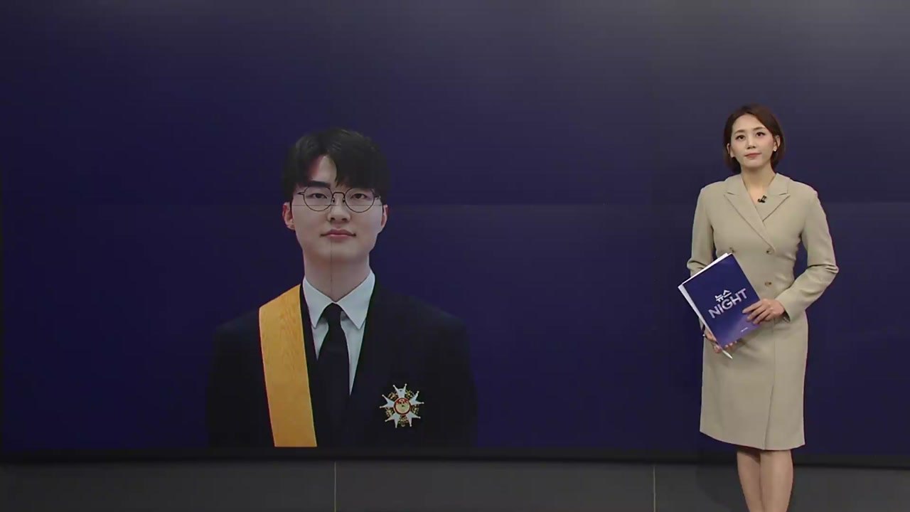 청룡장 받은 ’페이커’, 현충원 안장되나? 엉뚱 질문에 보훈부 답변은 [앵커리포트]...