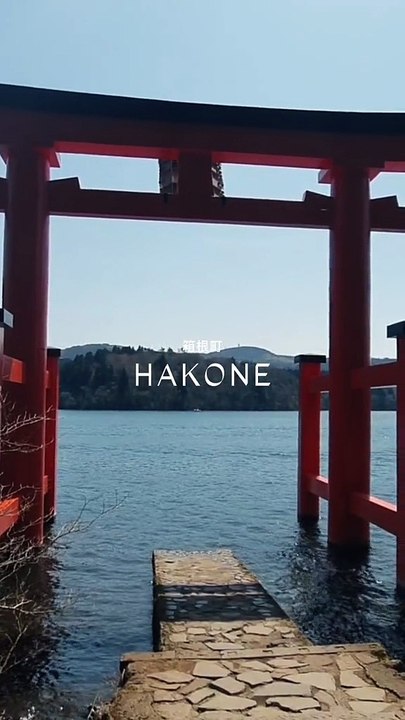 Cette ville est proche d'un cratère de volcan au Japon : Hakone 🇯🇵
