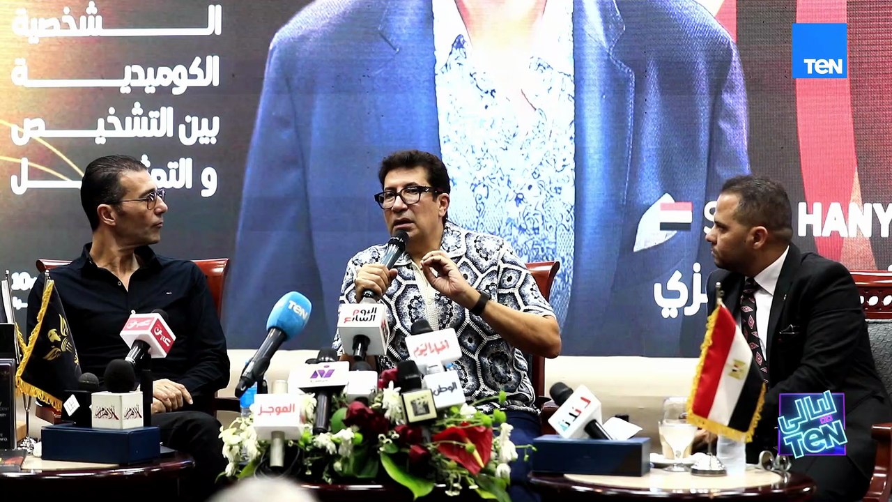 تكريم الفنان هاني رمزي على هامش فعاليات مهرجان شرم الشيخ الدولي للمسرح الشبابي| ليالي TeN