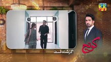 Goonj 2nd Last Episode 27 [ENG_SUB] 23_Jan_26_[_Komal_Meer,_Gohar_Rasheed___Feroz_Kadri_]_HUM_TV(360p)
