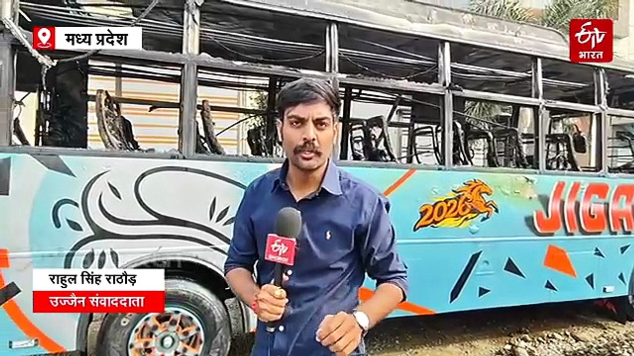 उज्जैन में हालात तनावपूर्ण, धारा 144 लागू, दो समुदायों में तनाव के बाद घरों में घुसकर तोड़-फोड़, आगजनी