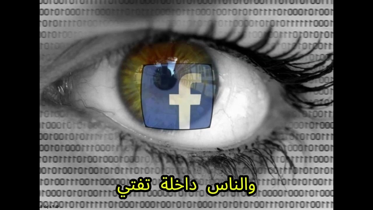 الفيس بوك الجزء الاول