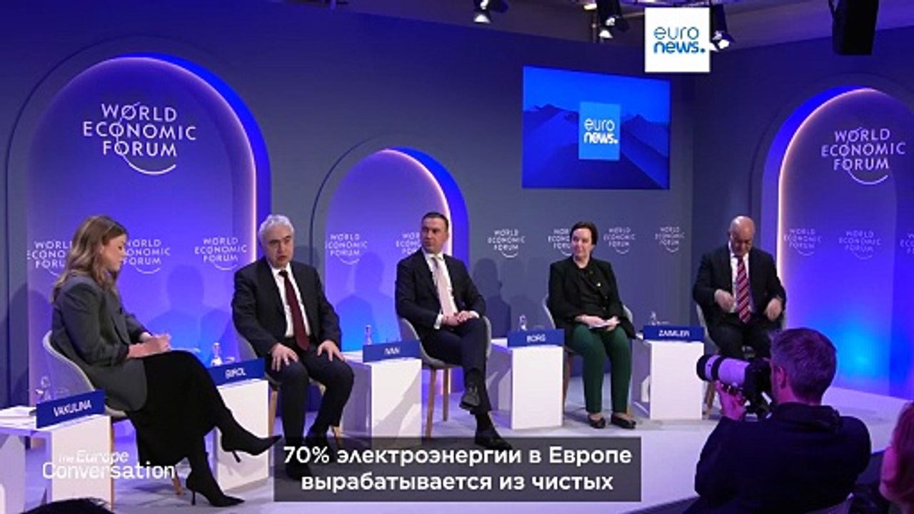 Глава МЭА заявил Euronews в Давосе: «Электрифик...