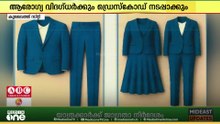 കുവൈത്തിലെ ആരോ​ഗ്യ വിദ​ഗ്ദർക്കും ഡ്രെസ്കോഡ് നടപ്പാക്കും ; സർക്കാർ - സ്വകാര്യ മേഖലകളിൽ ബാധകം