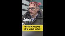 'बर्फबारी के बाद ज्यादा टूरिस्ट...', बोले CM अब्दुल्ला