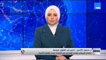د. محمود الأفندي: ترامب أحرج زيلينسكي في دافوس وفرض عليه القبول بالشروط الأمريكية الروسية