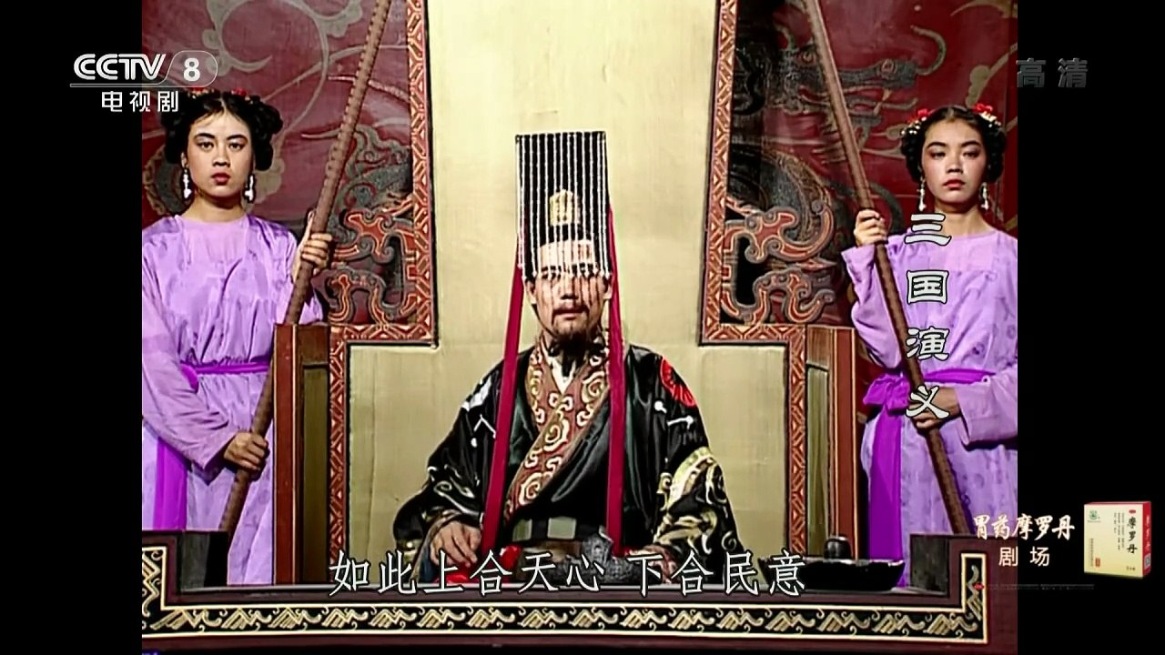 Phim Tam Quốc Diễn Nghĩa 1994 - Tập 61 ( Full HD )