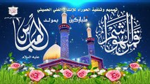مولد قمر العشيرة أبي الفضل العباس عليه السلام في 4 شعبان – يا هلا بعباس صحنا يا هلا بعباس