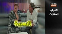 Film Marocain Nssiba - HD الفيلم المغربي - النسيبة كامل