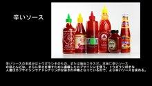 【豆知識】唐辛子に関する10のトリビア　【Trivia News】10 Trivia About Chili Peppers