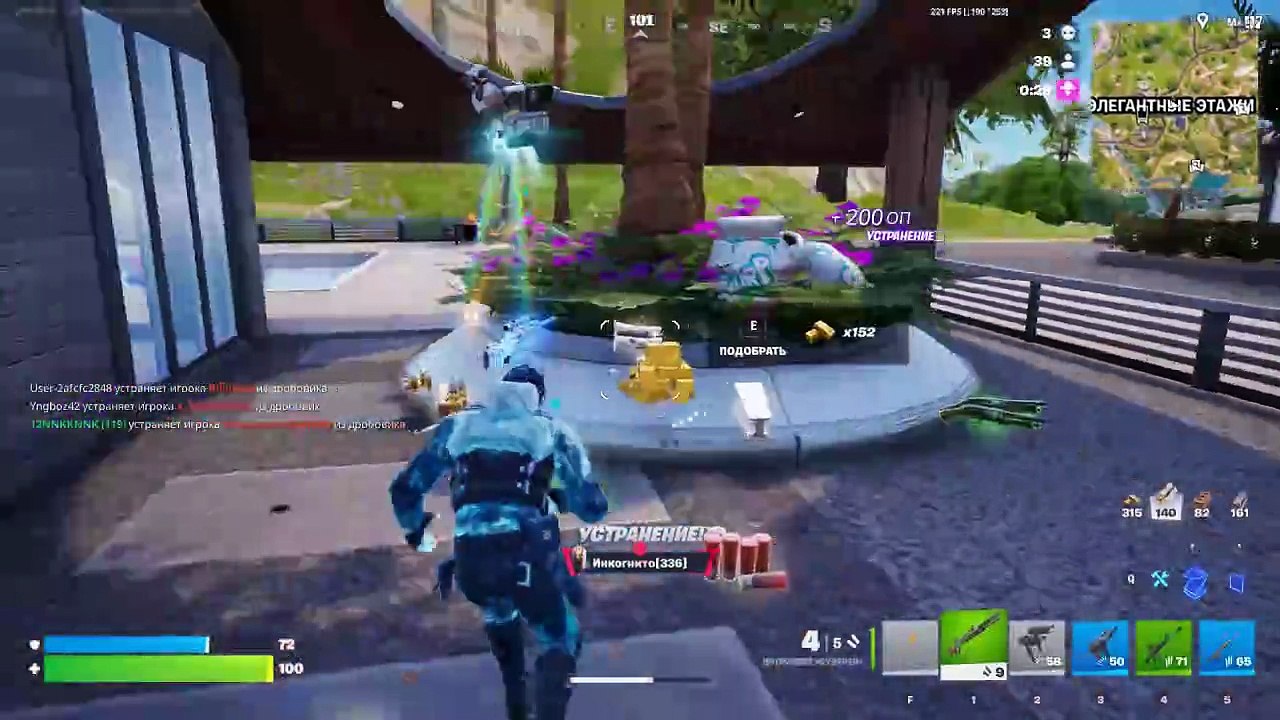 Fortnite,21