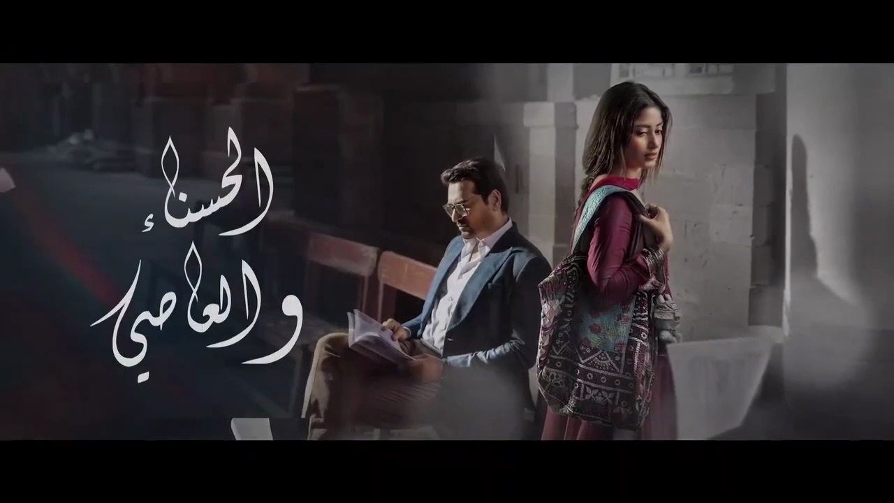 مسلسل الحسناء والعاصي الحلقة 5 مدبلج
