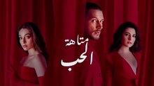 المسلسل التركي متاهة الحب الحلقة 78 مدبلج