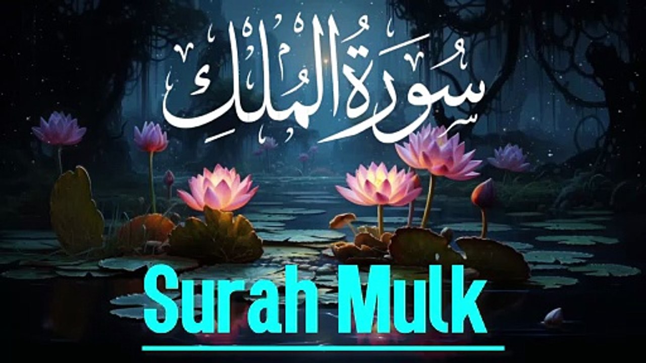 سورۃ الملک کی فضیلت | Surah Al Mulk for Protection from Grave Punishment Abbasi Quran Studio