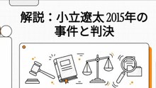 リバーズエコ 小立遼太 解説動画 -やさぐれメタル