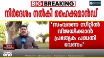 സംവരണ സീറ്റുകളിൽ ജയിക്കാൻ പുതു തന്ത്രവുമായി കോൺ​ഗ്രസ്....