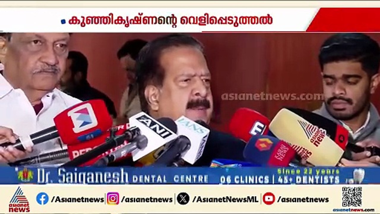 ഭരണത്തിന്റെ തണലിൽ ഗുരുതരമായ തട്ടിപ്പാണ് CPM നടത്തിക്കൊണ്ടിരിക്കുന്നത്: രമേശ് ചെന്നിത്തല