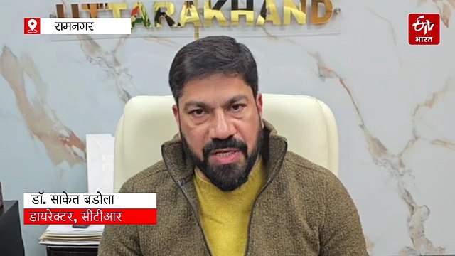 बाघ-गुलदारों के शारीरिक-मानसिक स्वास्थ्य सुधारने के लिए कॉर्बेट प्रशासन ने की ये पहल, बनेंगे और फुर्तीले