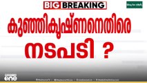 കുഞ്ഞികൃഷ്ണ​ന്റെ ആരോപണത്തിൽ CPM ചെയ്യാൻ പോകുന്നതെന്ത് ? |  V Kunhikrishnan | Kannur CPM