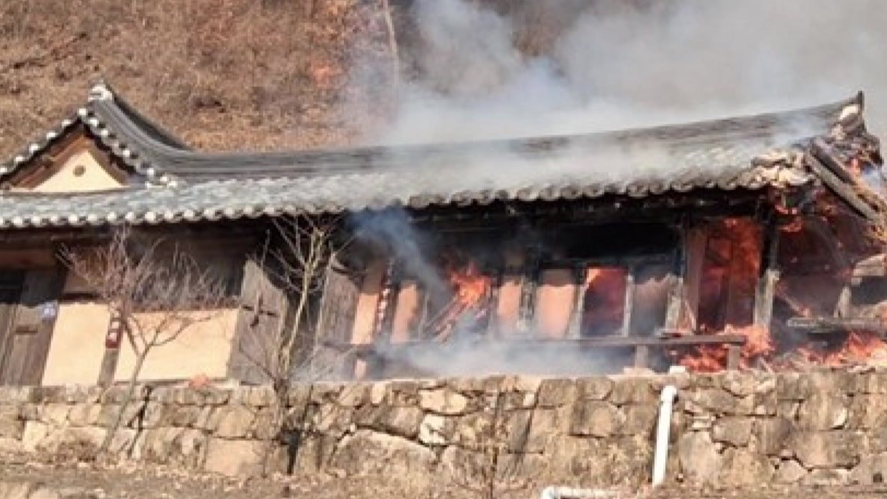 경북 영주 고택 화재가 산불로 번져...1시간 만에 주불 진화 / YTN