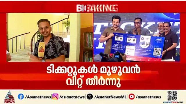 കാര്യവട്ടം ഹൗസ് ഫുൾ.....രണ്ട് ദിവസം കൊണ്ട് വിറ്റത് 30000ത്തിലധികം ടിക്കറ്റുകൾ