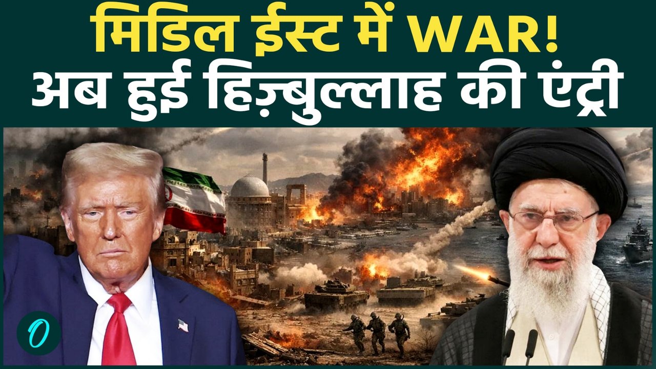 Middle East Conflict: हिज़्बुल्लाह ने क्यों कहा— Khamenei पर हमला हुआ तो पूरा Middle east जलेगा?