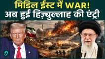 Middle East Conflict: हिज़्बुल्लाह ने क्यों कहा— Khamenei पर हमला हुआ तो पूरा Middle east जलेगा?